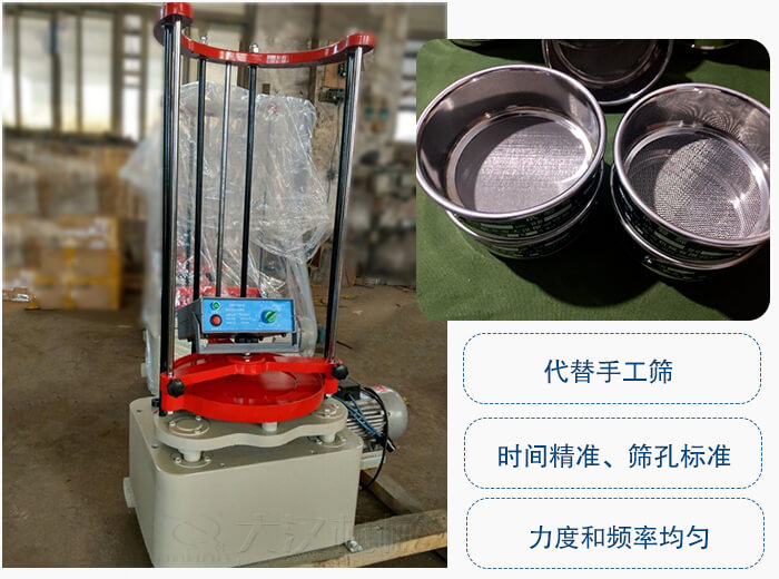 頂擊式振動(dòng)篩優(yōu)勢(shì)：替代手工篩，時(shí)間精準(zhǔn)，篩孔標(biāo)準(zhǔn)。